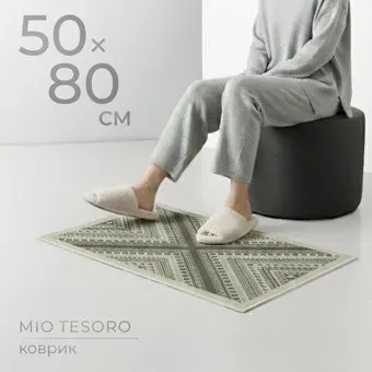 Mio Tesoro 6499001938D (50x80)