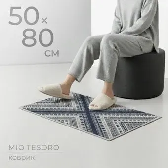 Mio Tesoro 6499001938C (50x80)