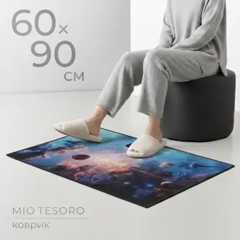 Mio Tesoro TBD0602336503A (60x90)