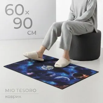 Mio Tesoro TBD0602336503D (60x90)