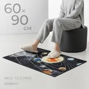 Mio Tesoro TBD0602336503C (60x90)