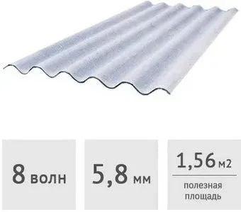 Кричевцементношифер Хризотилцементный 8-волновой серый (5.8 мм) 113x175 см