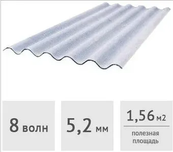 Кричевцементношифер Хризотилцементный 8-волновой серый (5.2 мм) 113x175 см