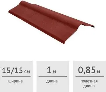 Onduline Конек (красный)