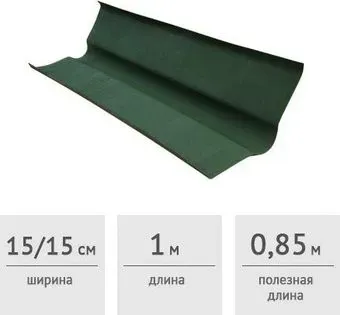 Onduline Ендова (зеленый)
