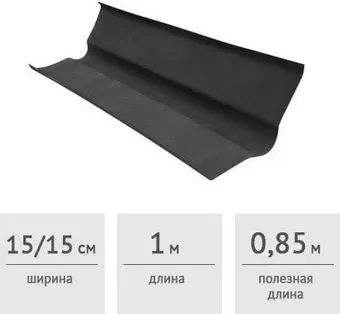 Onduline Ендова (антрацитово-серый)