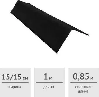 Onduline Щипец/ветровая планка (черный)