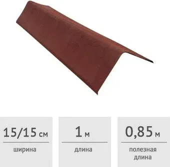 Onduline Щипец/ветровая планка (красный)