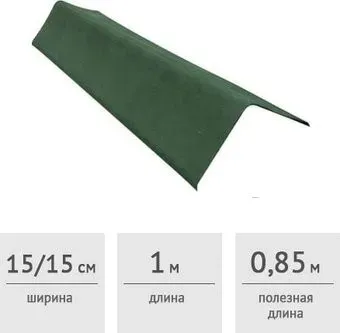 Onduline Щипец/ветровая планка (зеленый)