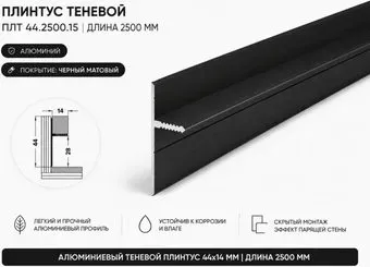 Профиль Лука Плт 44
