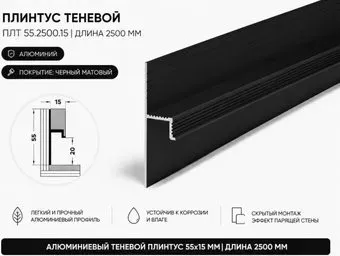 Профиль Лука Плт 55