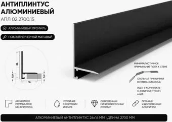 Профиль Лука Апл 02
