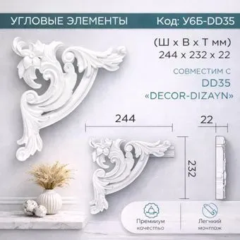 Decor-Dizayn У6Б-М1 DD35