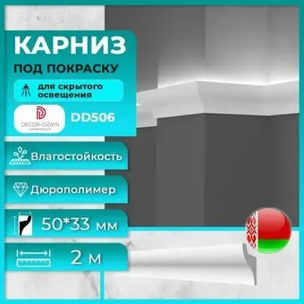 Decor-Dizayn DD506