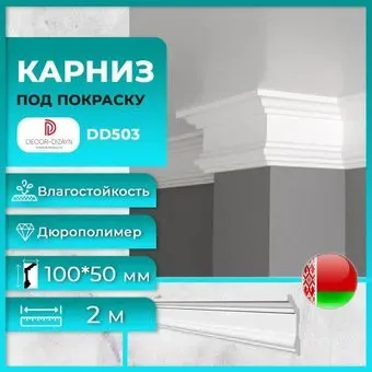 Decor-Dizayn DD503