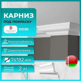 Decor-Dizayn DD30
