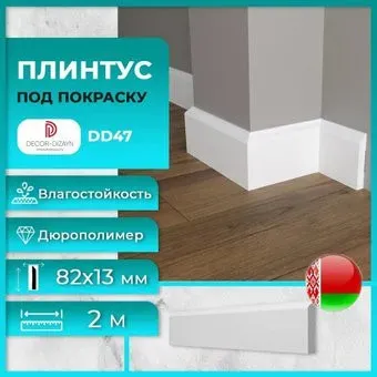 Decor-Dizayn DD47