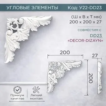 Decor-Dizayn У22-DD23 200x200мм