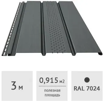 Docke Софит с центральной перфорацией Standard 3м (графит)