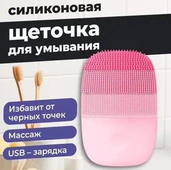 InFace MS2000 (розовый)