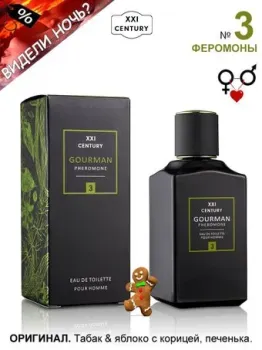 Gourman №3 for Men EdT (100 мл)