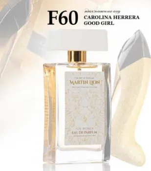 Martin Lion аналоговый парфюм F60 Carolina Herrera Good Girl EdP (50 мл)