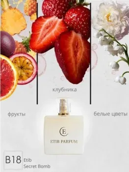 ETIB Parfum аналоговый парфюм Etib Secret Bomb B18 EdP (50 мл)