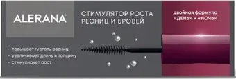 Alerana Стимулятор для ресниц и бровей (2x6 мл)