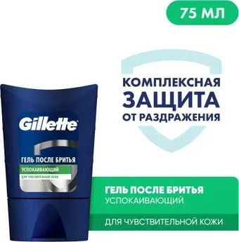 Gillette Sensitive Skin успокаивающий для чувствительной кожи без спирта мужской 75 мл