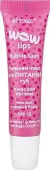 Витэкс Wow lips бальзам-тинт для питания губ с маслом арганы
