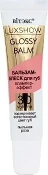 Витэкс Luxshow glossy balm плампер-эффект 3d volume пыльная роза
