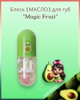 Farres Magic Fruit (авокадо)