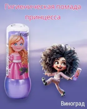 Farres Принцесса с ароматом винограда