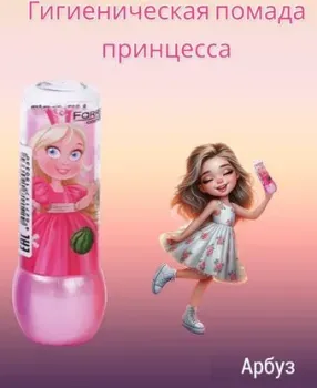 Farres Принцесса с ароматом арбуза