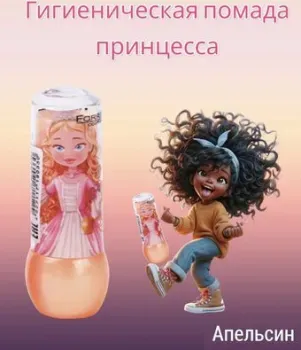 Farres Принцесса с ароматом апельсина