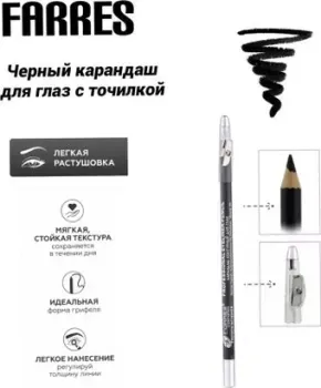 Farres с точилкой W207-001 (black)