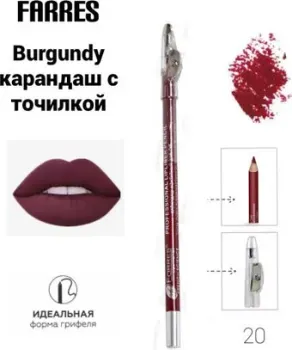 Farres с точилкой W207-020 (burgundy)
