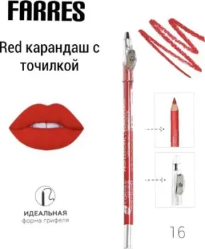 Farres с точилкой W207-016 (red)