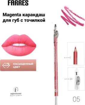 Farres с точилкой W207-005 (magenta)