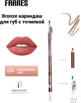 Farres с точилкой W207-007 (bronze)