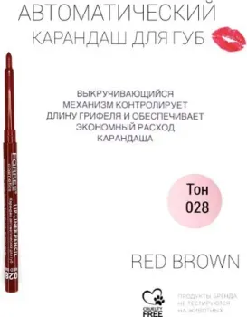 Farres автомат MB001-028 (red brown)