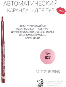 Farres автомат MB001-027 (antigue pink)