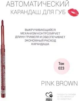 Farres автомат MB001-023 (pink brown)