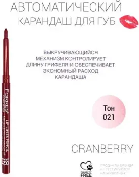 Farres автомат MB001-021 (granberry)
