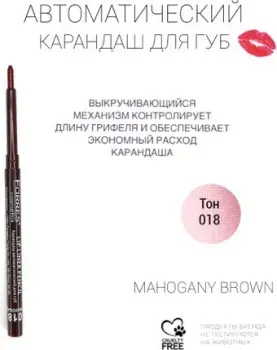 Farres автомат MB001-018 (mahogany brown)