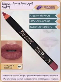 Farres MB016-314 (умеренный пурупурно-красный)