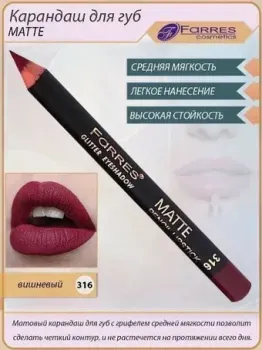 Farres MB016-316 (темная вишня)