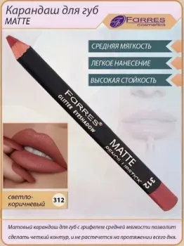 Farres MB016-312 (светло-коричневый)