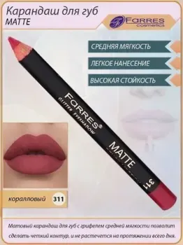 Farres MB016-311 (светло-коралловый)