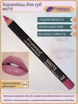 Farres MB016-313 (рубиновый)